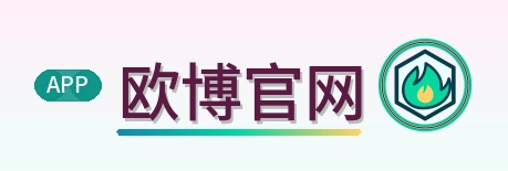 欧博官网 Logo